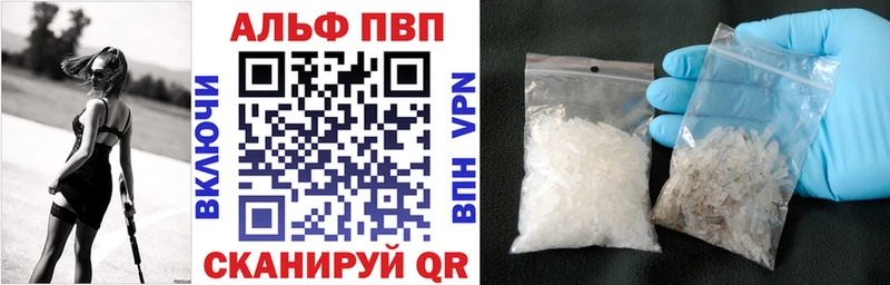 Купить где  Белореченск  A-PVP мука 