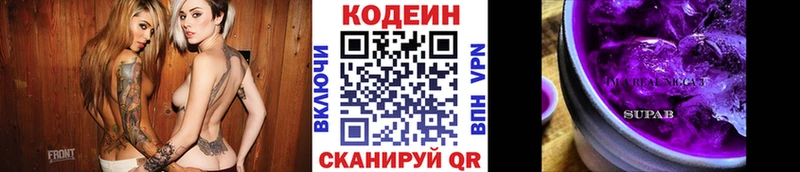 Купить где  Белореченск  Кодеиновый сироп Lean Purple Drank 
