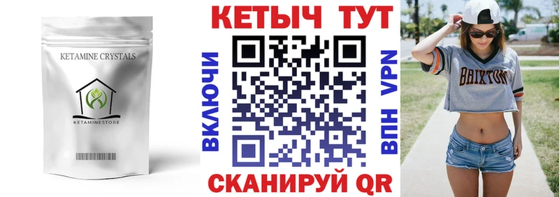 Кетамин ketamine  Купить закладки  Белореченск 