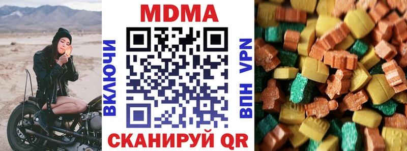 MDMA молли  Купить где  Белореченск 