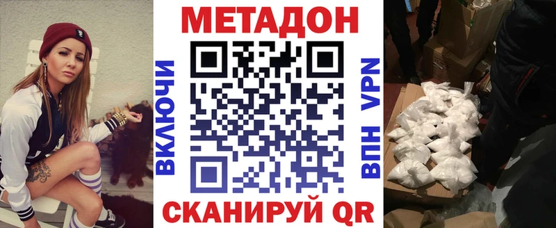 Метадон мёд  Купить  Белореченск 